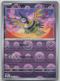 Sigilyph (Poke Ball Pattern) 038/086 SV: White Flare Pokemon NM English